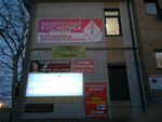 Belorusskaya kosmetika (ulitsa Uritskogo, 9Б) ، متجر بيع العطور ومستحضرات التجميل