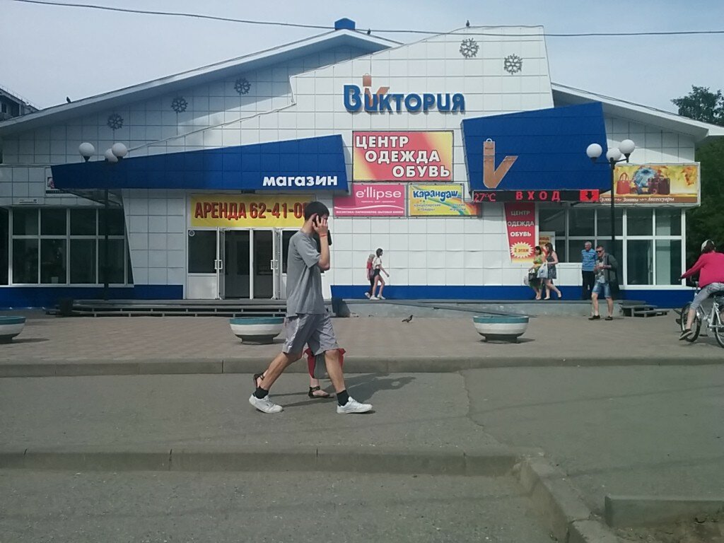 Каталог Товаров Магазина Центр Томск