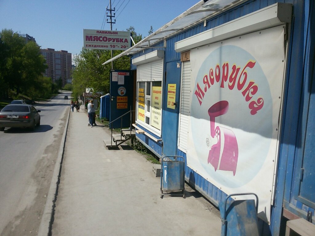 Магазин Мясорубка Режим Работы