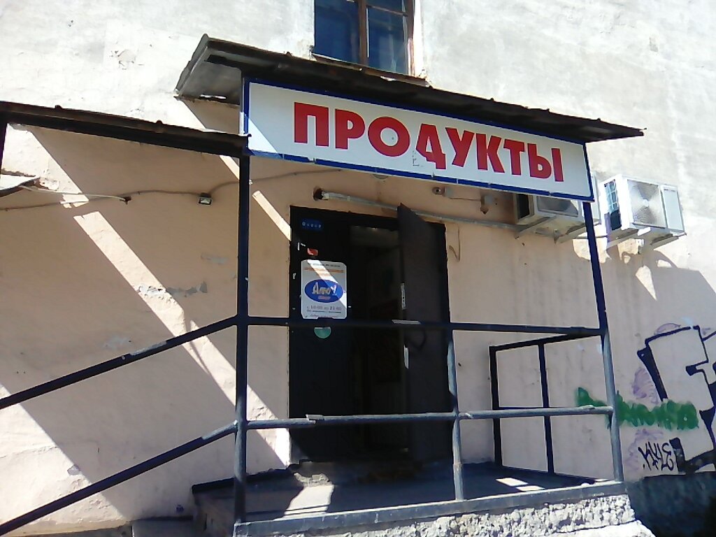 Архангельск Фото Магазин
