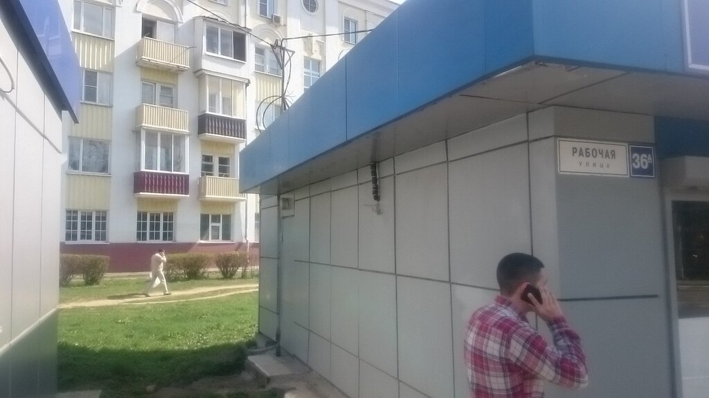 Магазин 24 Подольск