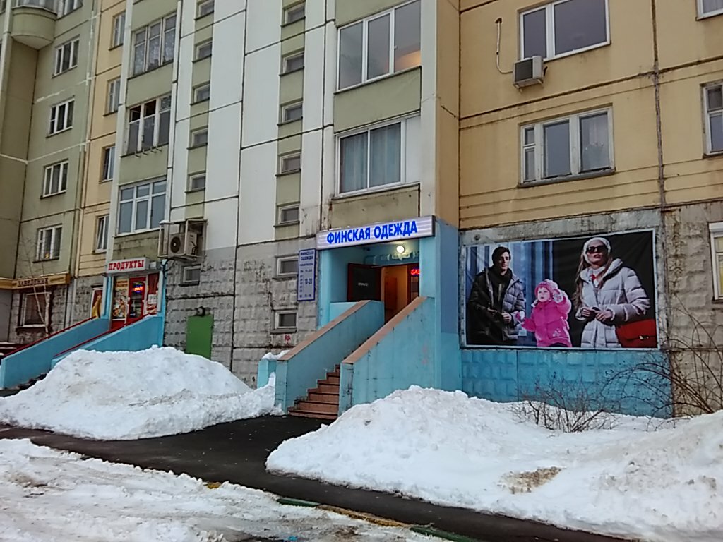 Магазин Финской Одежды На Автозаводской