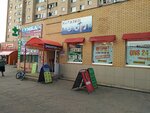 Molotok (Nakhabino Urban-type Settlement, Krasnoarmeyskaya ulitsa, 44), hardware store