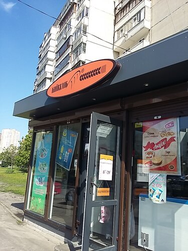 Пекарня лужская нива