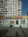 Magazin produktov (Molodyozhnaya Street, 28А), grocery
