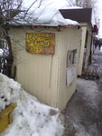 Srochny remont obuvi (Yulius Fuchik Street, 30) ، تصليح الأحذية