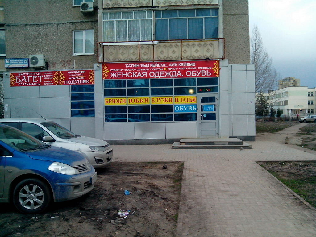 Productos para enmarcar Masterskaya po restavratsii podushek i perin, , foto