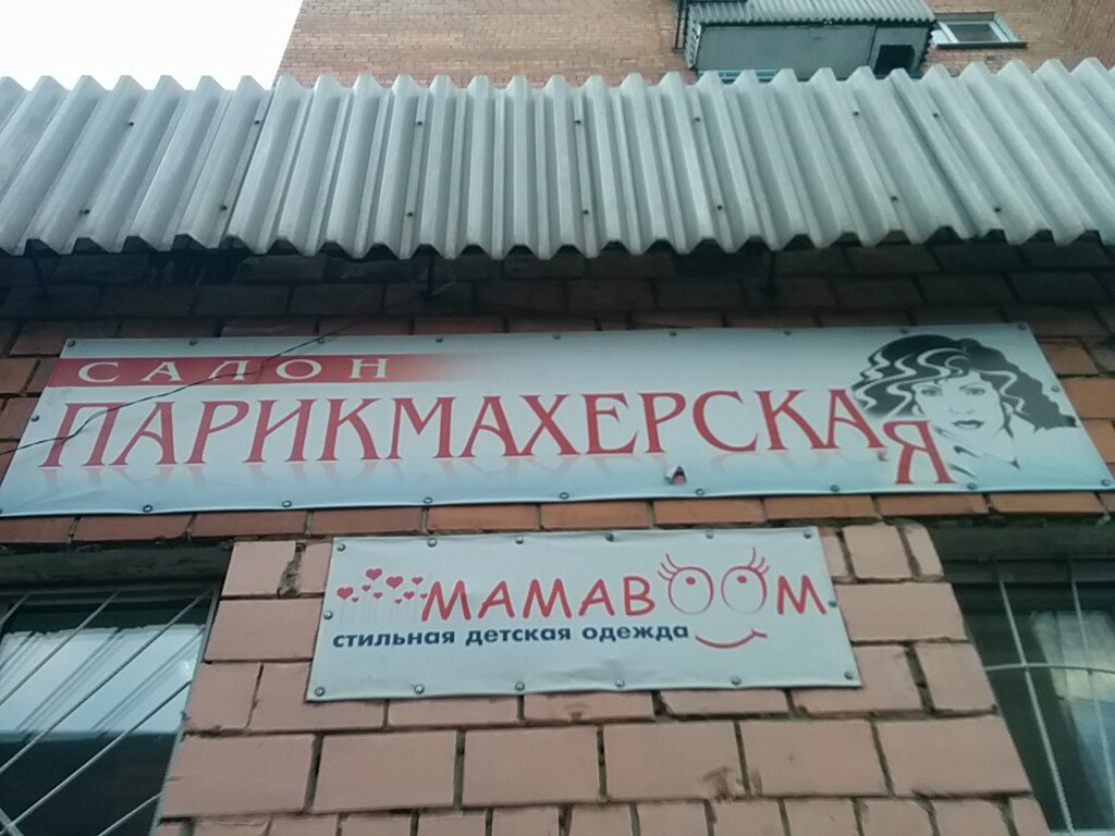 Магазин Парикмахер Нижний Новгород Каталог Товаров