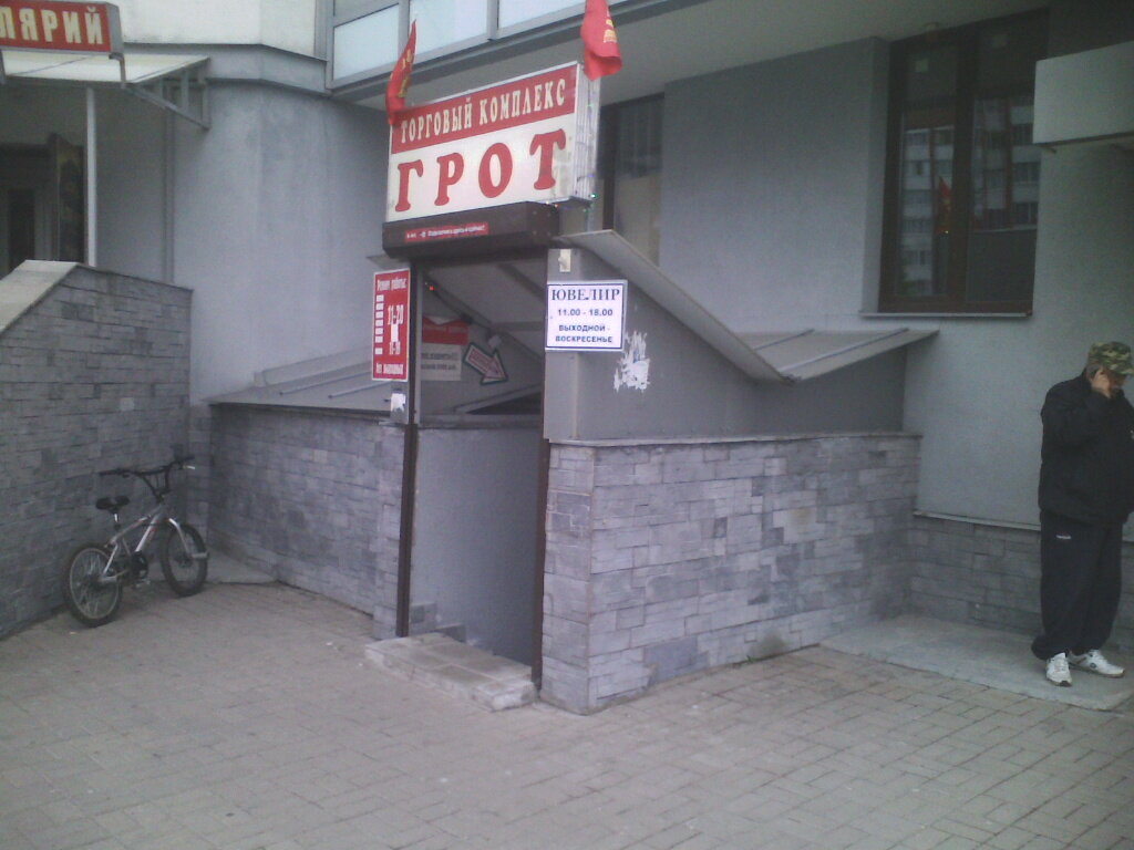 Токарева 24 Магазин
