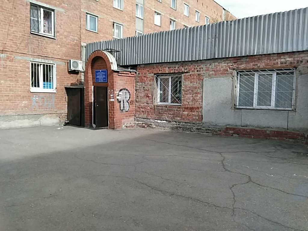 سلطات الجوازات والهجرة Mku Service and Registration Center of Irkutsk ، إيركوتسك، صورة
