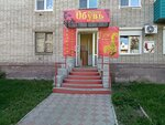Obuv (Leningradskaya Street, 31), zapatería