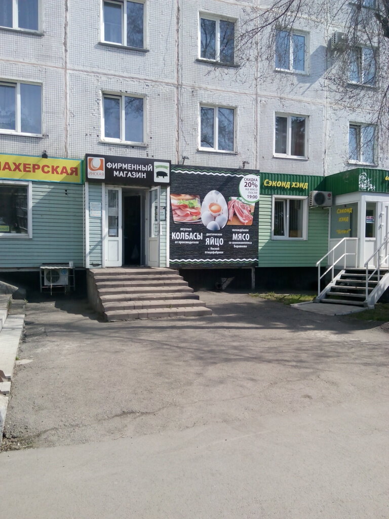 Магазин На Октябрьском Проспекте