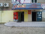 Fiyesta (Yubileynaya Street, 6) ، محل بقالة