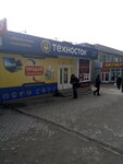 Magazin Tekhnostok (Zaporizka vulytsia, 10), household appliances store