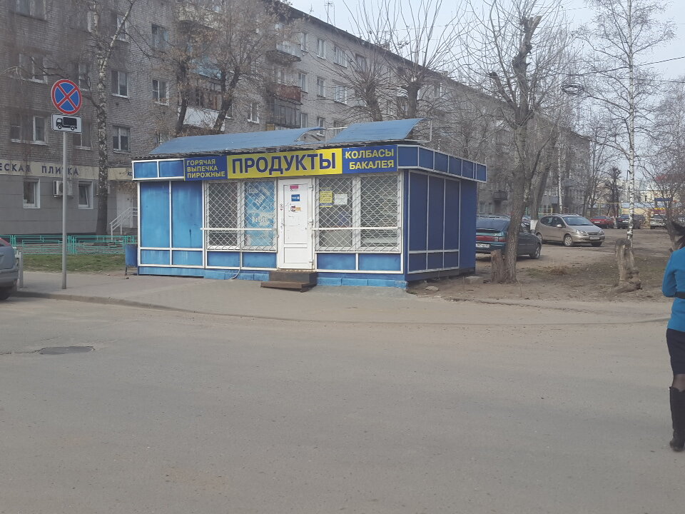 Магазин Уникальных Товаров Тверь Чайковского