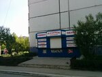 Kazachok (Avtostroiteley Street, 60) ، تصليح الأحذية
