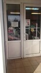 Parnoye myaso (Mozhayskoye Highway, 101Б), butcher shop