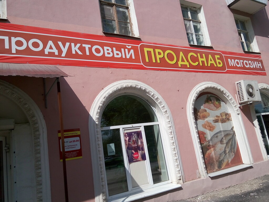 Магазин Уральская 1