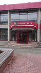 Svetotekhnika (Karla Marksa Street, 65/3), light engineering