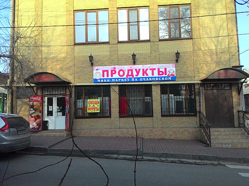 Магазин Велосипедов На Очаковской