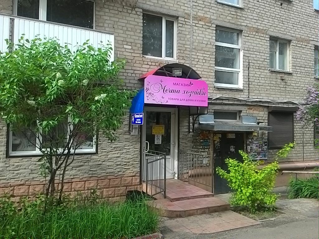 Гагарина 2 Магазин