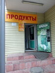 Produkty (Narodniy Avenue, 25) ، محل بقالة