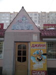 Продукты к столу (Khabarovsk, Shimanovskaya ulitsa), grocery