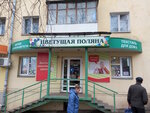 Мадам подушечка (Leninskiy district, Komsomolskaya Street, 39), bedding shop