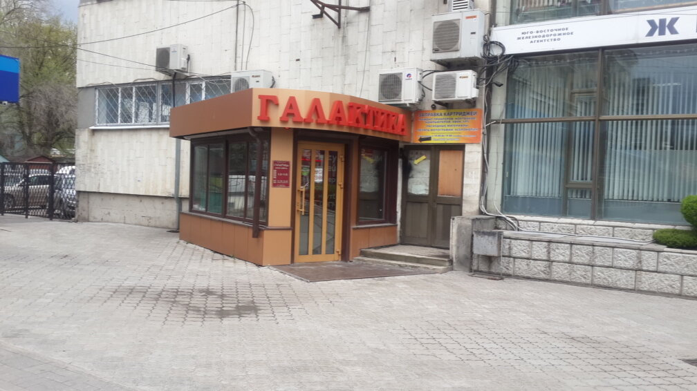 Магазин Галактика Воронеж Официальный Сайт
