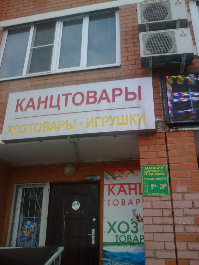 Троицк Магазин 1