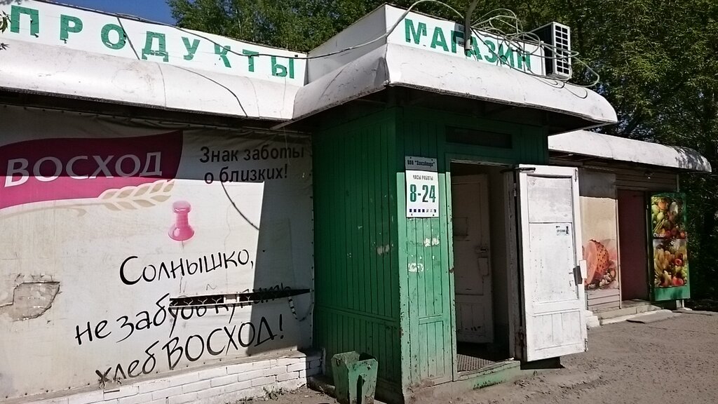Магазин 1 Новосибирск