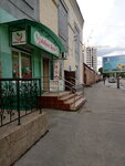 Svezheye myaso (Молочна вулиця, 40) ، متجر جزارة، ديلي