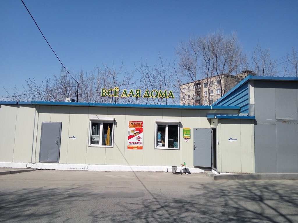 Тома Дома Владивосток Интернет Магазин