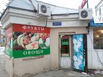 Магазин овощей и фруктов (Beketova Street, 13А), greengrocery