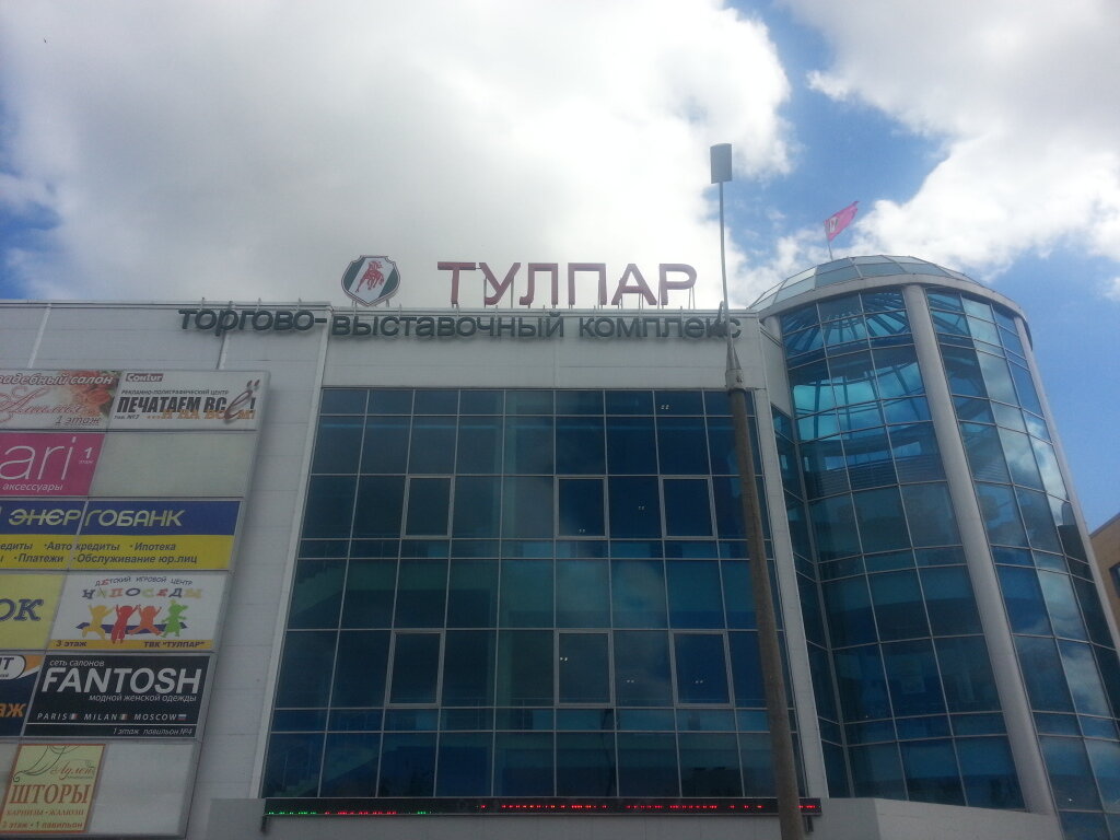 Магазин Кари Челны