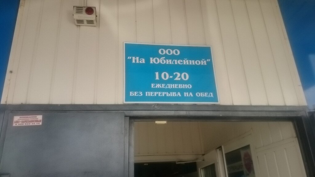 Магазин Турист Самара Режим Работы