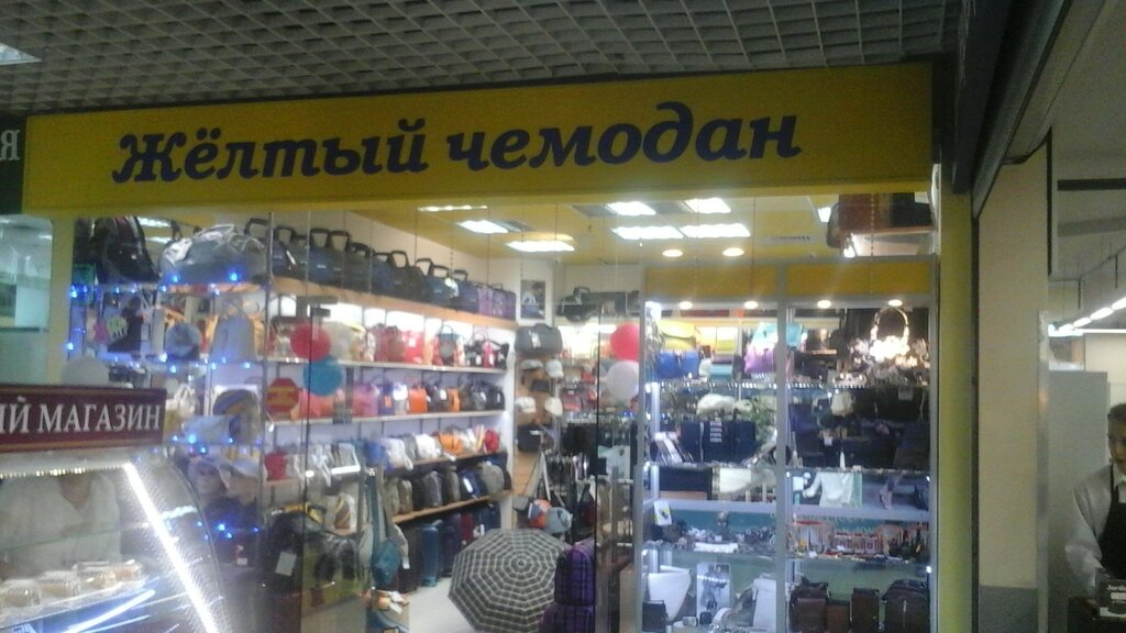 Мытищи Магазин Сумок