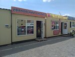 Tkani (Zaozyornaya Street, 9Бк10), drapery shop