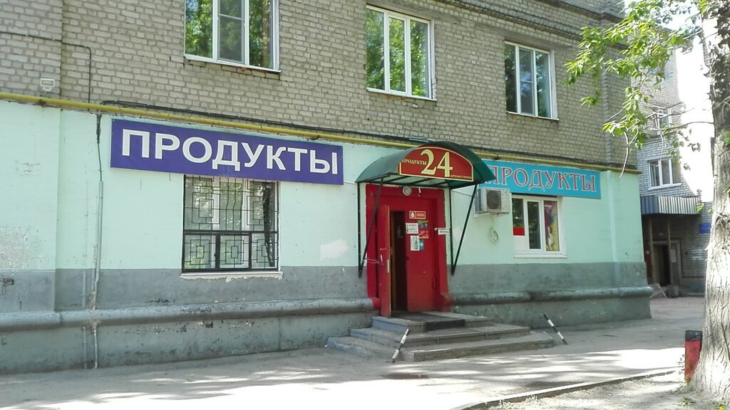 Круглосуточные Магазины Рязань Рядом