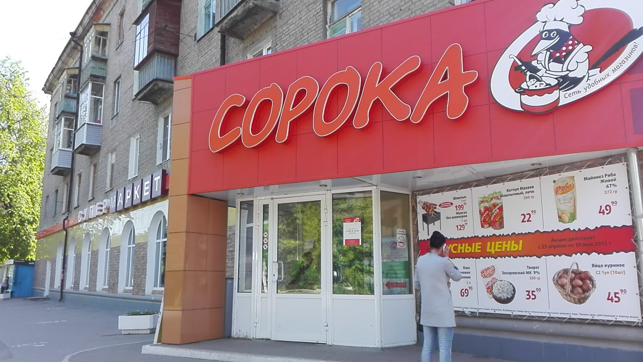 Panorama: Produkty Yermolino, grocery, Ryazan, Priokskiy District, Oktyabrskaya 