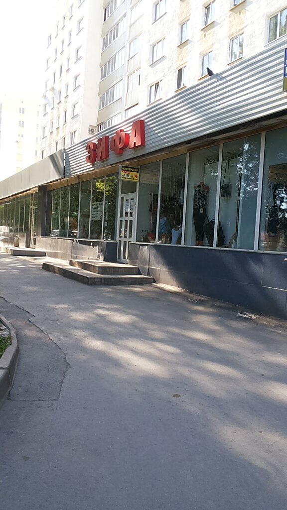 Революционная 56 Уфа Магазин Женской Одежды