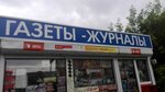 Киоск печатной продукции (Московская область, Домодедово, Рабочая улица), точка продажи прессы в Домодедово