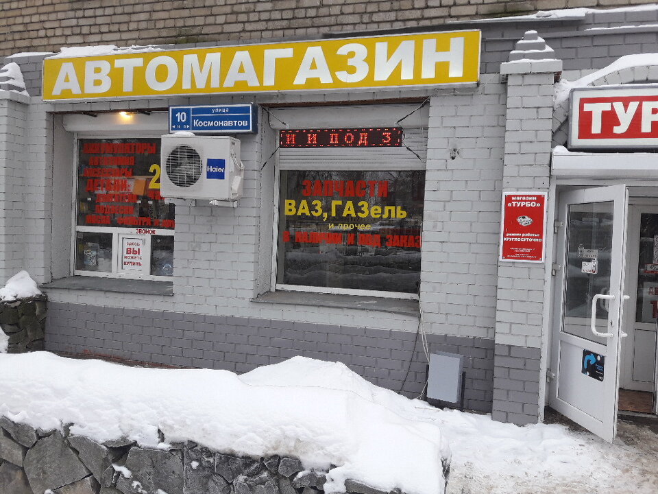 Адрес Магазина Турбо Роберт Москва Показать Видео