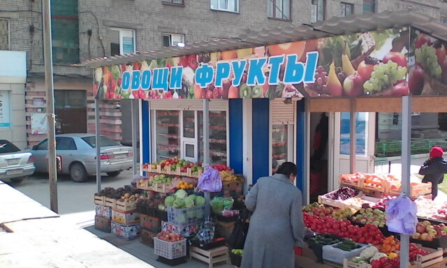 Фрукты В Магазинах Новосибирска