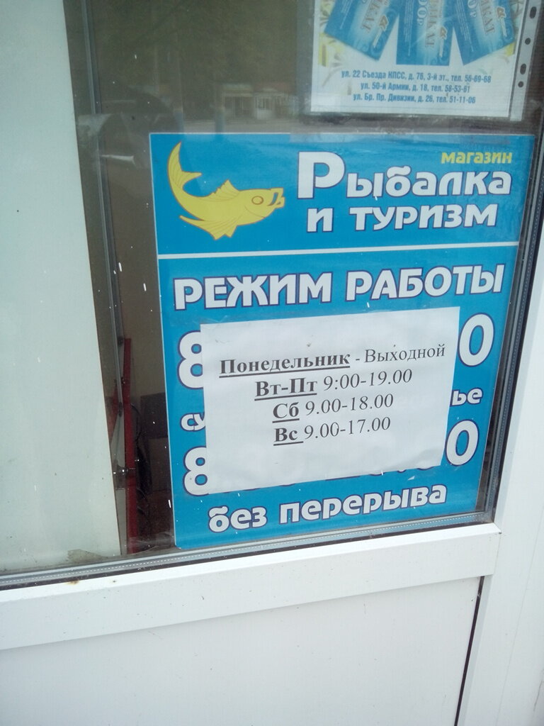 Рыболовный Магазин Брянск Фокинский