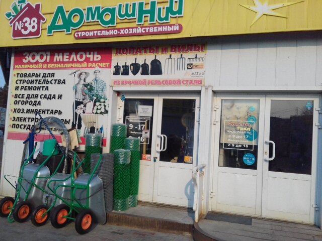 Список Товаров Хозяйственного Магазина
