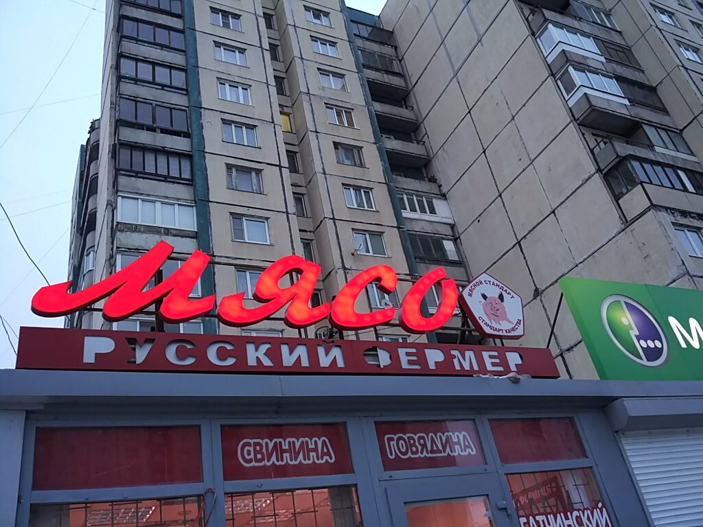 Русский Фермер Магазин Официальный Сайт