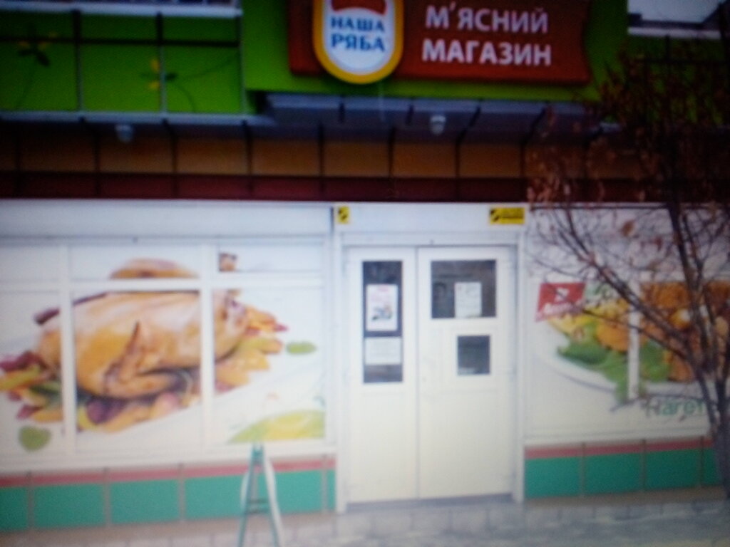 Магазин подшипник в донецке