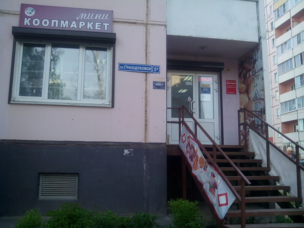 Магазин 5 Смоленск