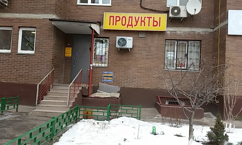 24 Магазин Красногорск
